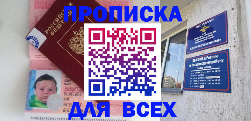 временная регистрация недорого в Зеленоградске